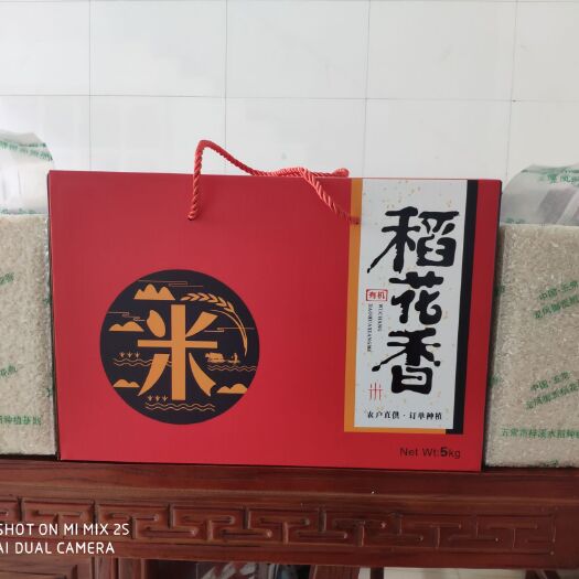 五常市稻花香二号大米 一等品 一季稻 粳米 