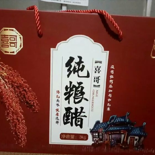 天镇县纯粮食醋 