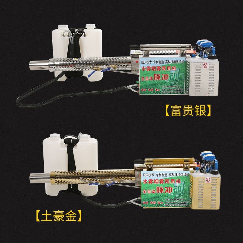 烟雾弥雾机  弥雾机 脉冲式弥雾机 烟雾机 打药机 喷雾器弥雾机