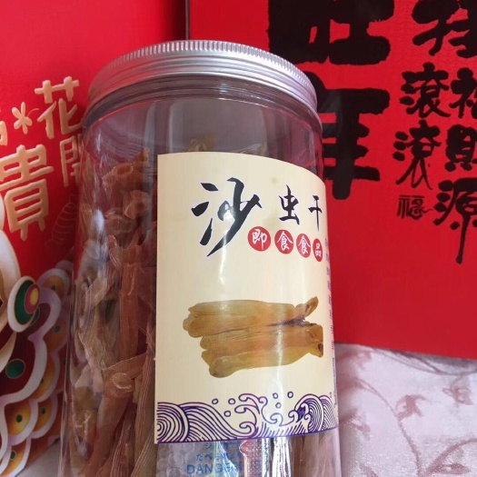 漳浦县干沙虫