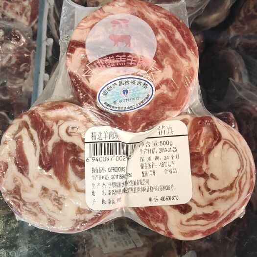 乌鲁木齐羊肉类 生肉 