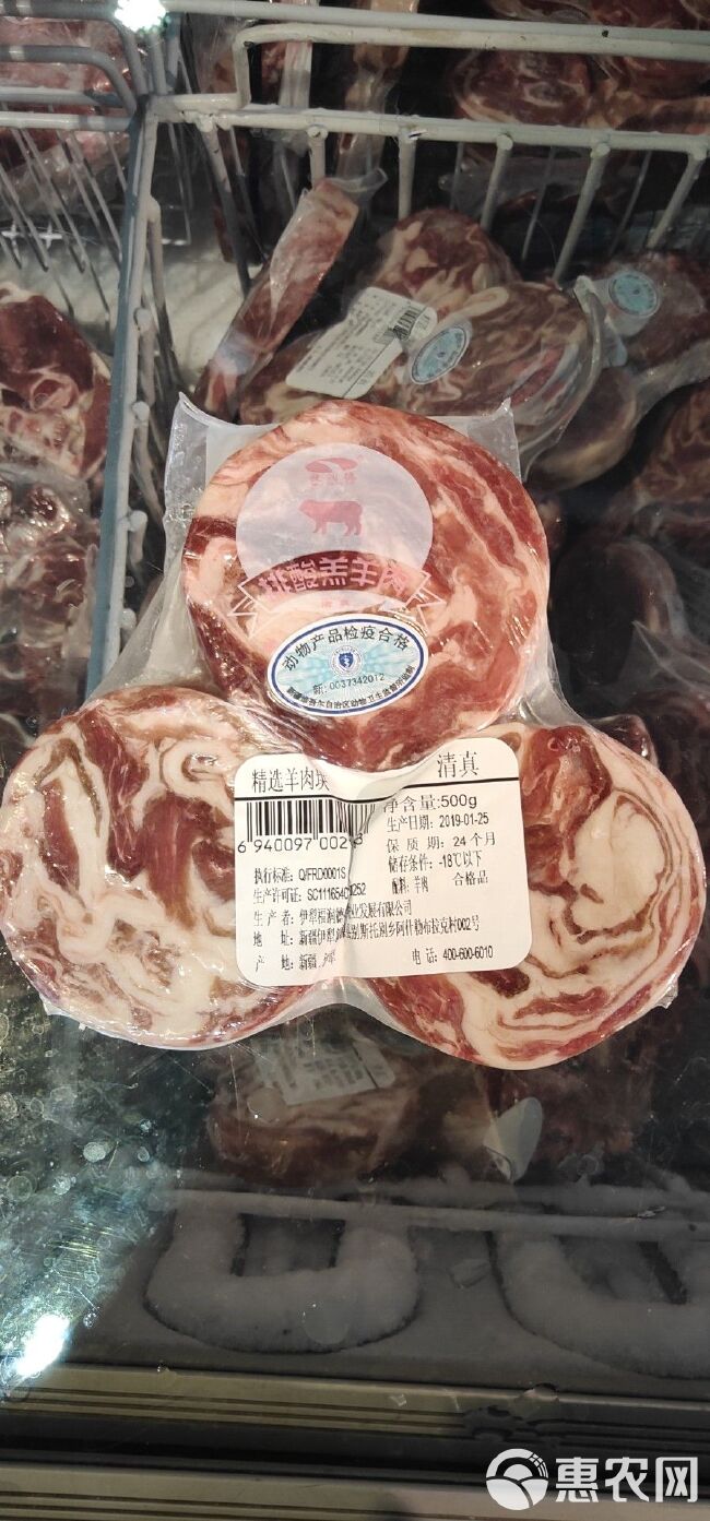 羊肉类 生肉 