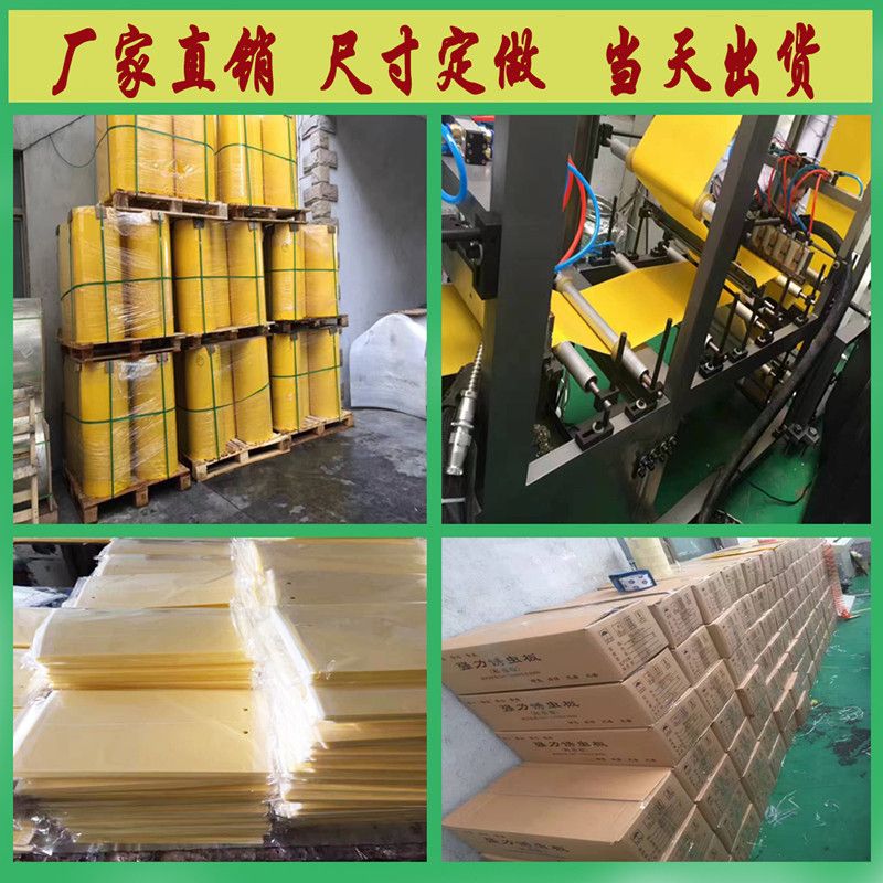 诱虫板 <包邮>买十送一双面加厚胶送绑带