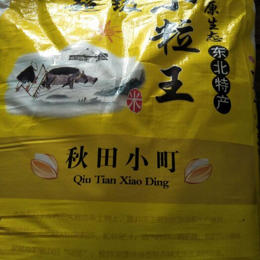 永吉县秋田小町大米 一等品 晚稻 粳米 