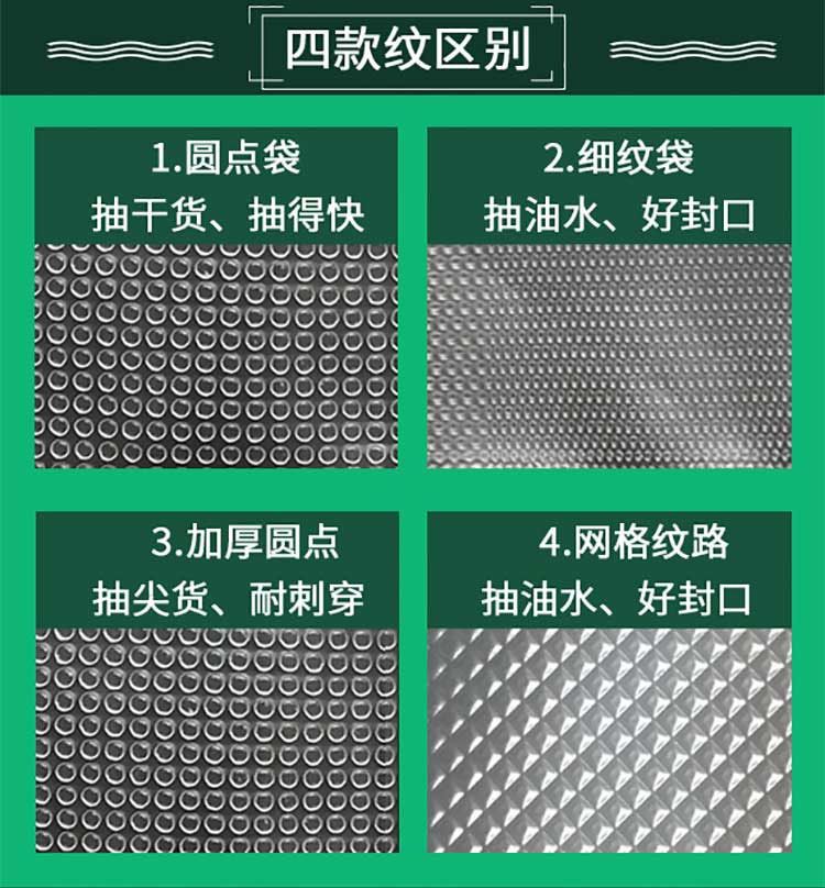 纹路真空袋食品袋卷袋子抽真空压缩袋食品小真空机包装袋商用家