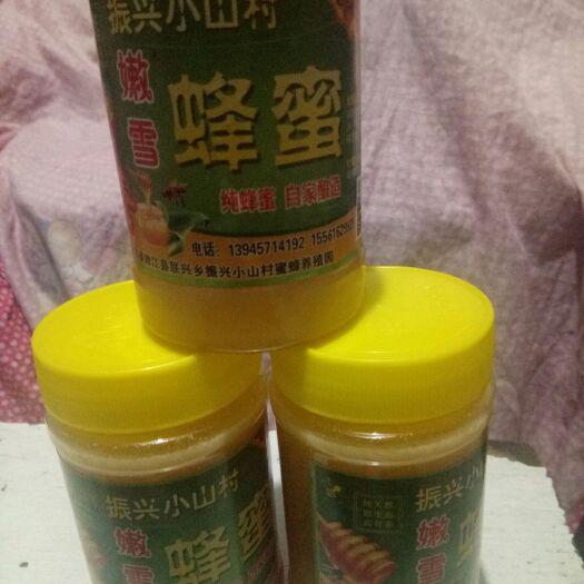 嫩江市土蜂蜜 塑料瓶装 2年以上  
