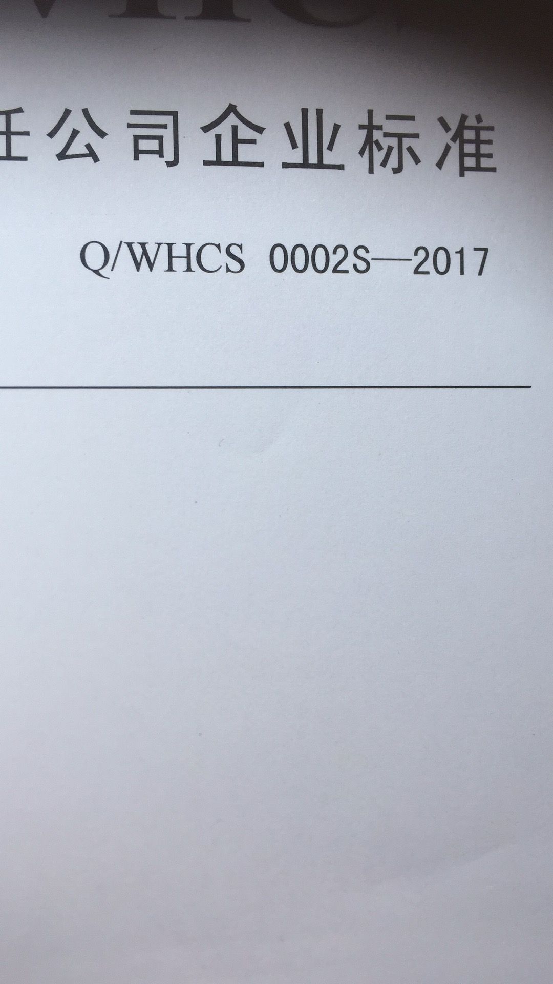  武川莜面，国家A级绿色食品认证产品！