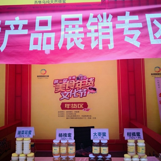 忠县 天然蜂蜜剂