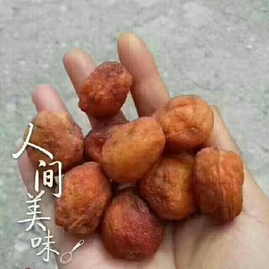 阿克苏市树上干杏 30-40mm