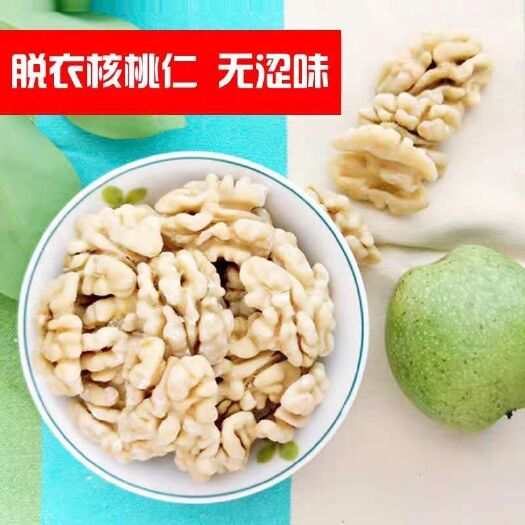 汾阳市核桃仁 3-6个月 