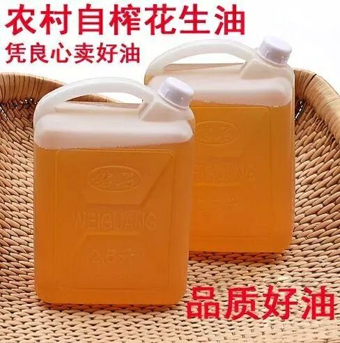 杞县熟榨纯花生油 