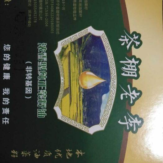 怀宁县自榨纯菜籽油 
