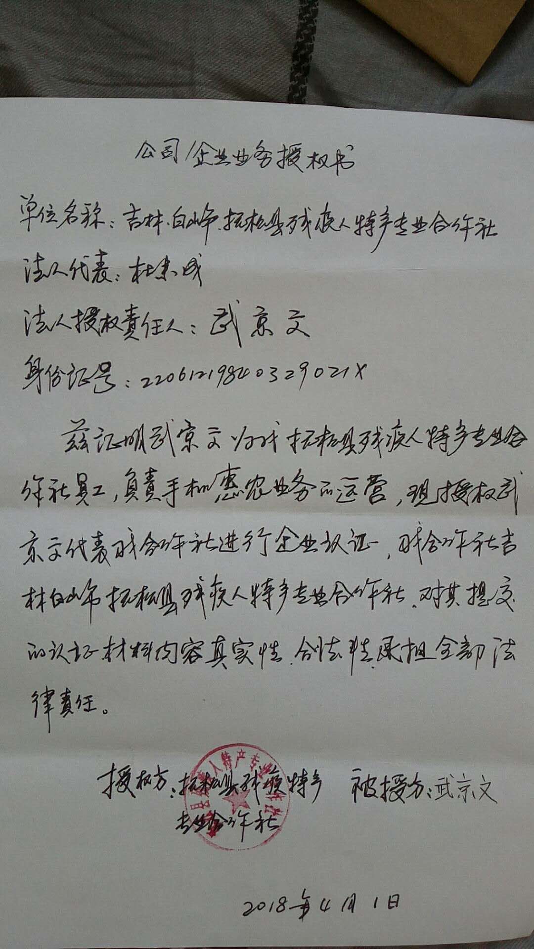 吉林省白山市抚松县优质天麻 中药材滋补佳品