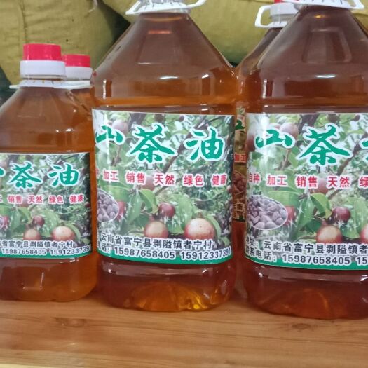 富宁县压榨一级山茶油 