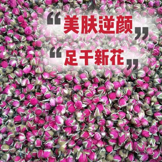 玫瑰茄花茶  精選玫瑰花茶