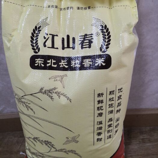 武汉东北大米 一等品 晚稻 粳米 