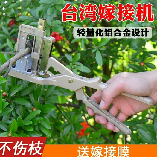 缙云县嫁接剪/刀
