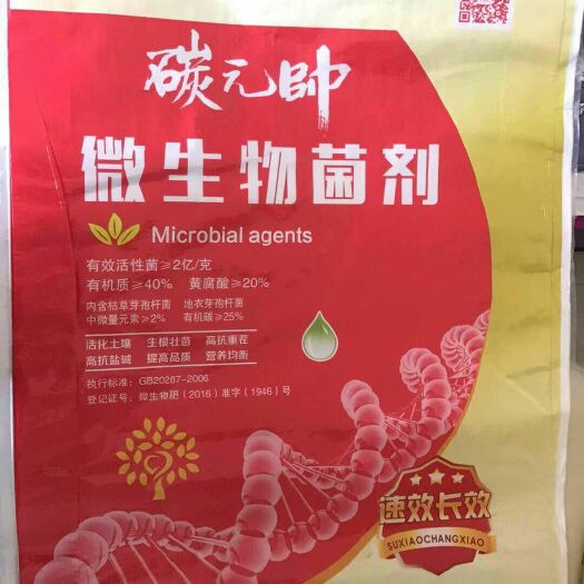 高唐县复合微生物菌剂 微生物菌剂