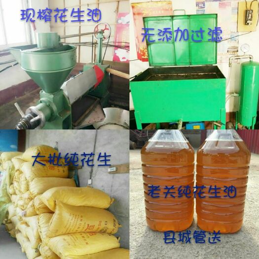 邱县纯真花生油 