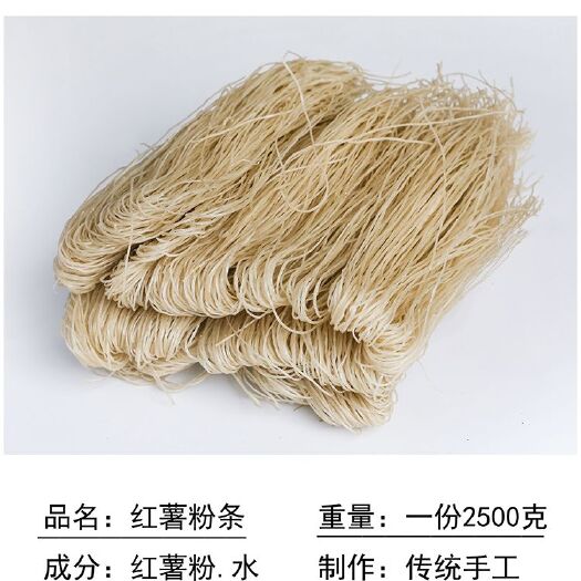 芮城县红薯淀粉 