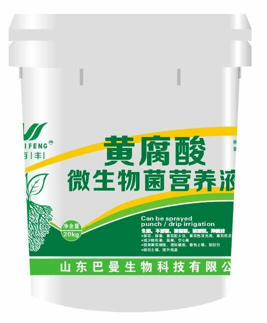 液体肥料 黄腐酸液体肥