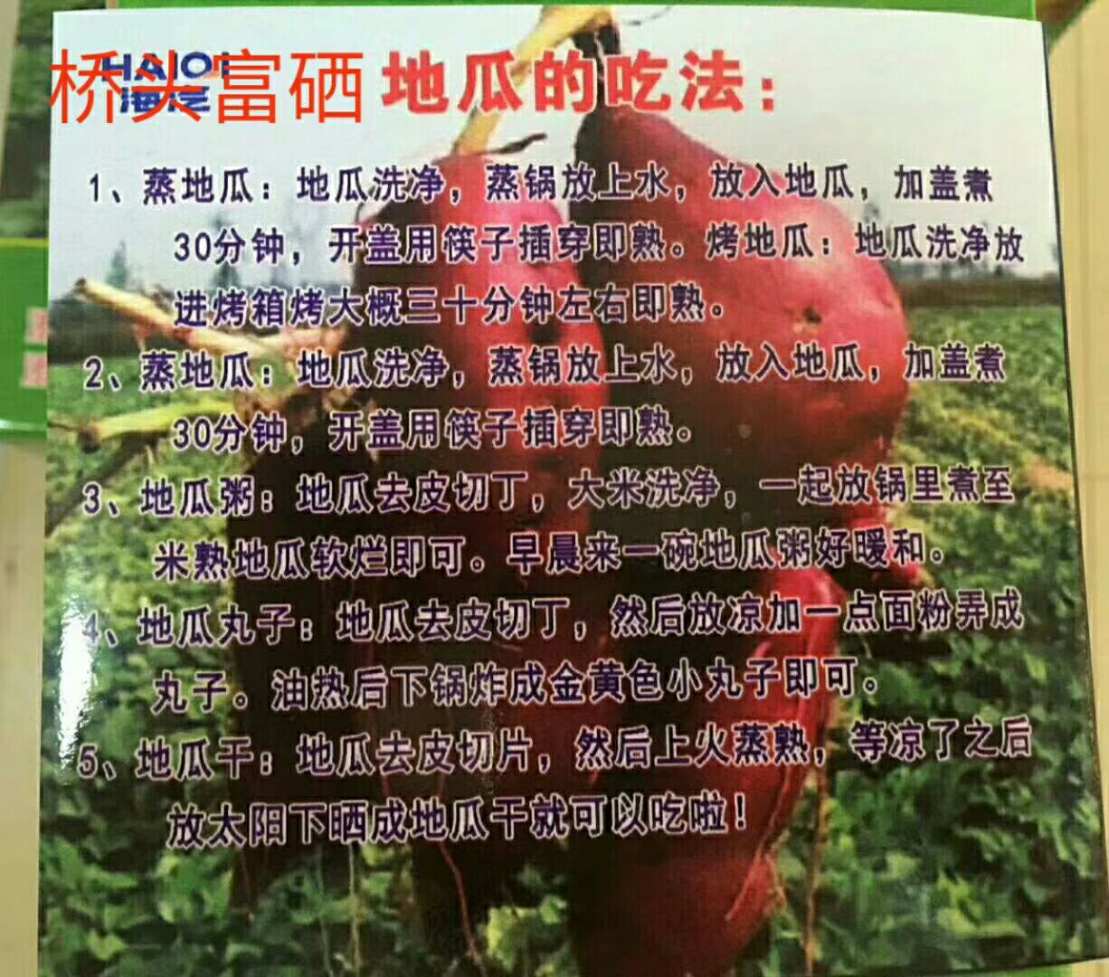 桥头地瓜 3两以下 紫皮 