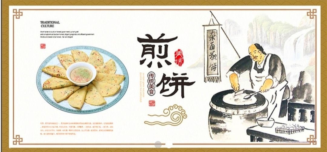 蒙阴县煎饼 1个月