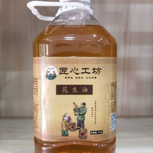 湘潭熟榨纯花生油 