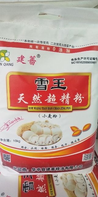平凉小麦粉 