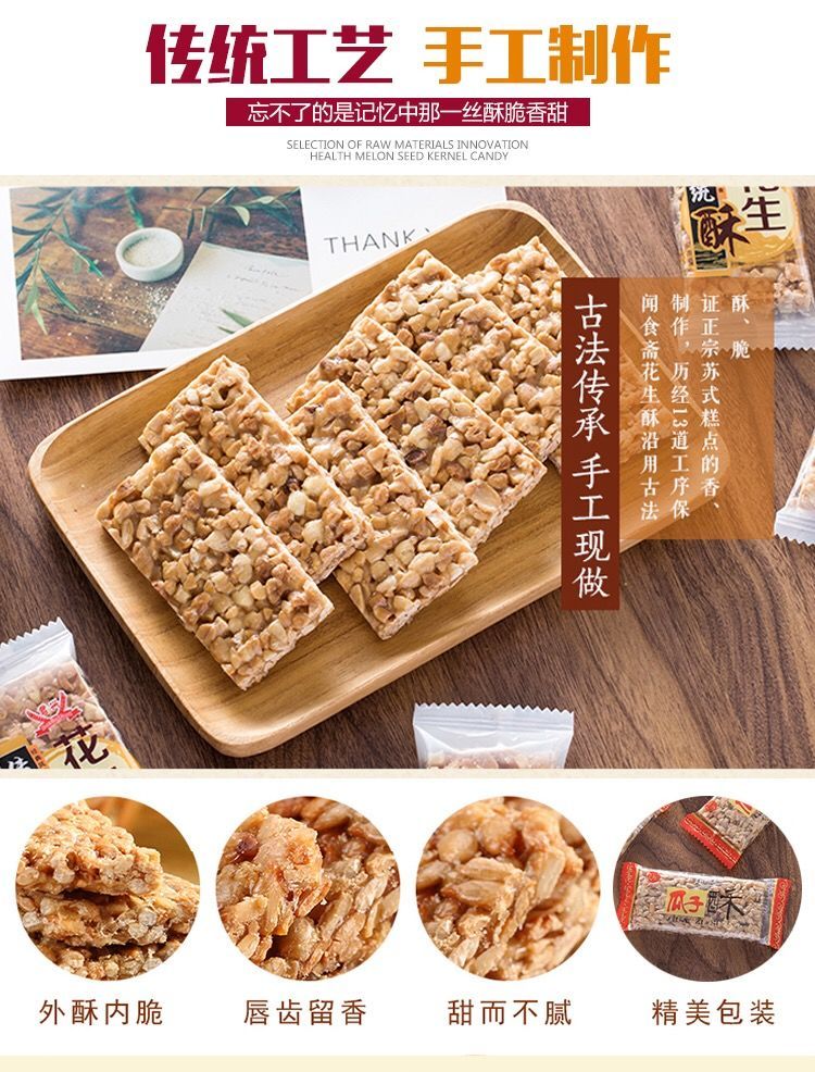 瓜子仁  瓜子酥瓜子饼干香甜酥脆瓜子酥糖二斤包邮