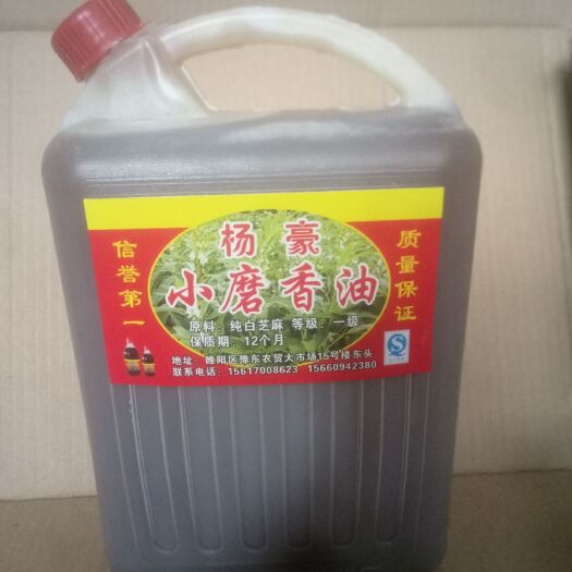 商丘小磨香油 