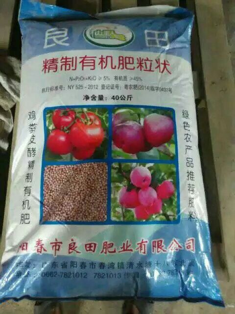 阳春市有机肥粒状 