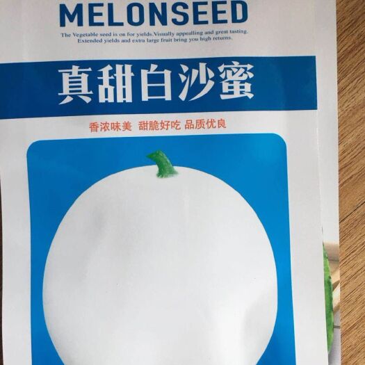 济南白沙蜜甜瓜种子  甜瓜种子白沙蜜果籽水果种子