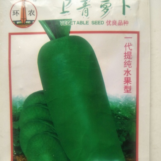 阜阳水果萝卜 1~1.5斤 