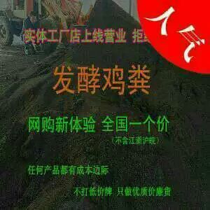 新兴县有机肥发酵鸡粪 