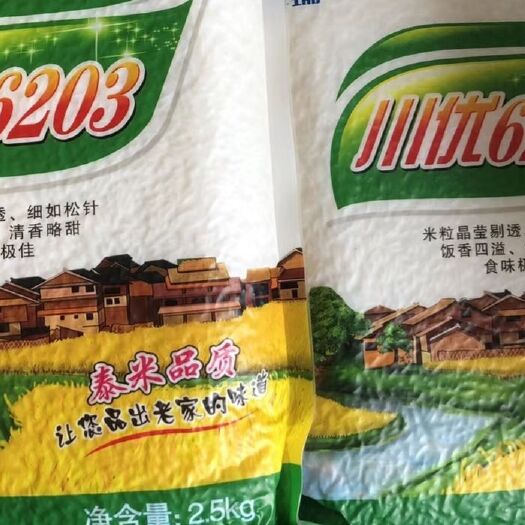 成都川优6203大米 二等品 晚稻 籼米 