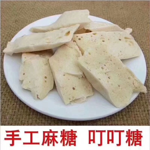 成都麦芽糖  （麻糖）叮叮糖 儿时的记忆