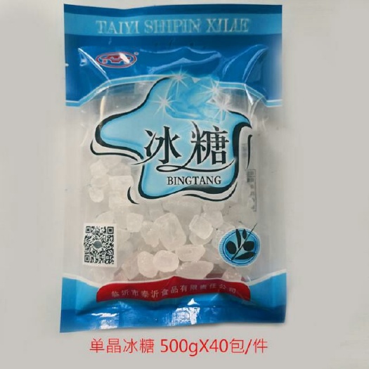 郓城县冰糖 