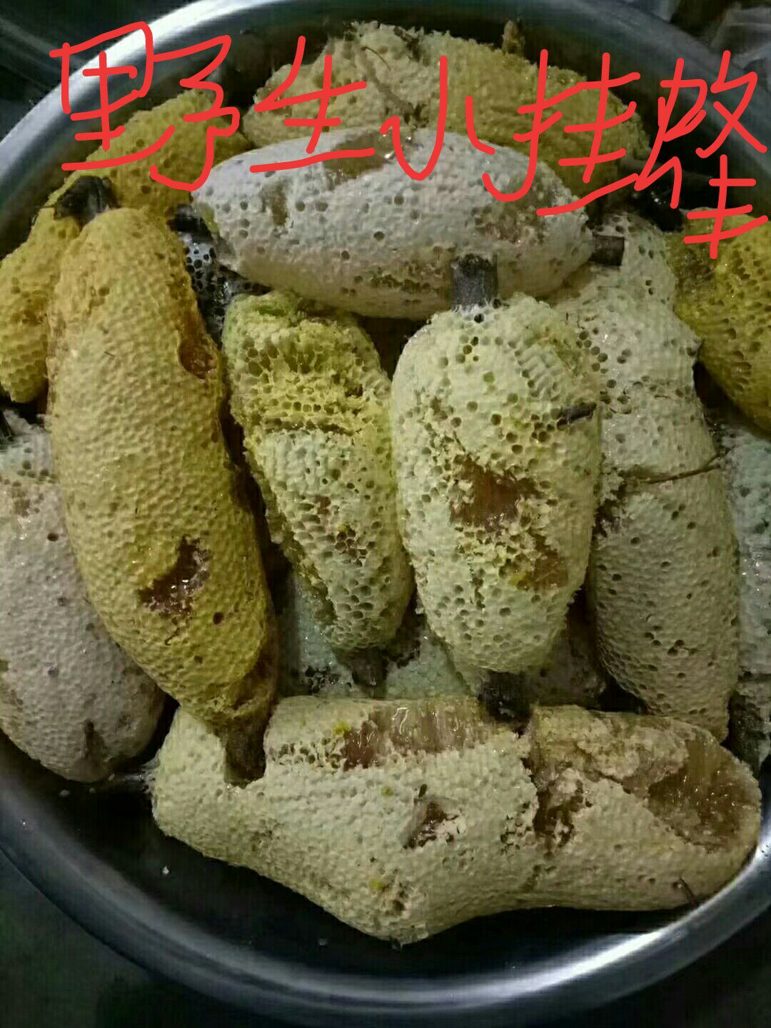 野生小挂蜂蜜