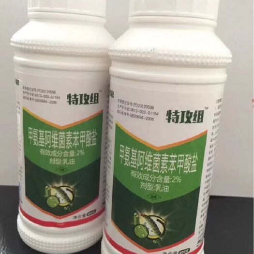寿光市甲维盐 乳油 瓶装 低毒 