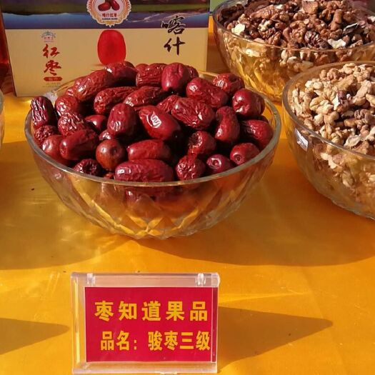 泽普县新疆大枣 特级 