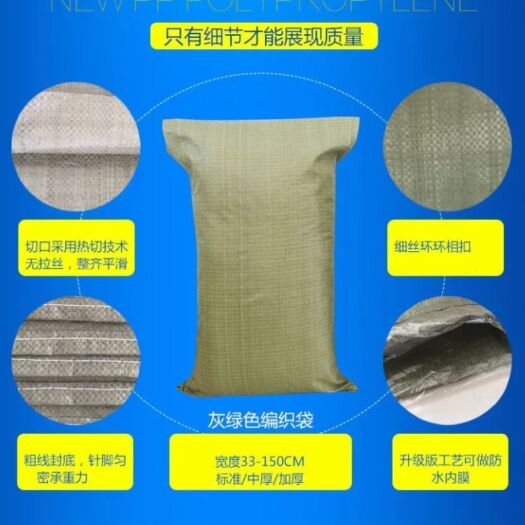 辽阳编织袋 蛇皮袋装修建筑垃圾清运装沙袋子大号麻袋搬家打包袋