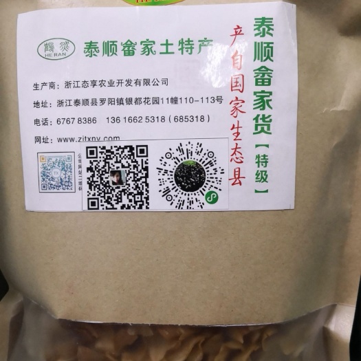 泰顺县珍珠花菜 高山花菜海拔720