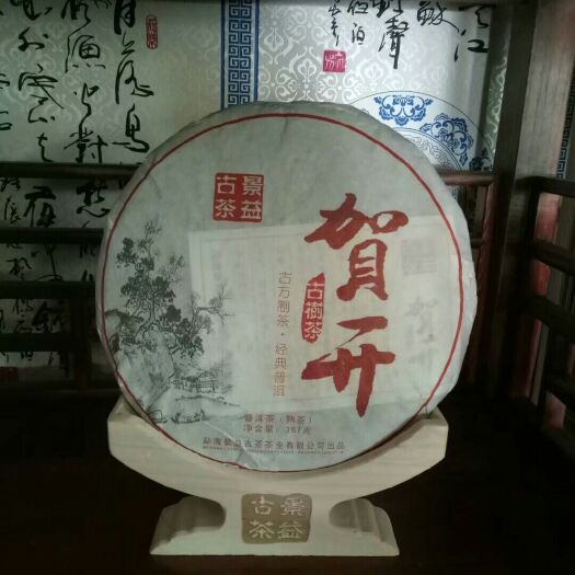 澜沧县古树普洱茶 礼盒装
