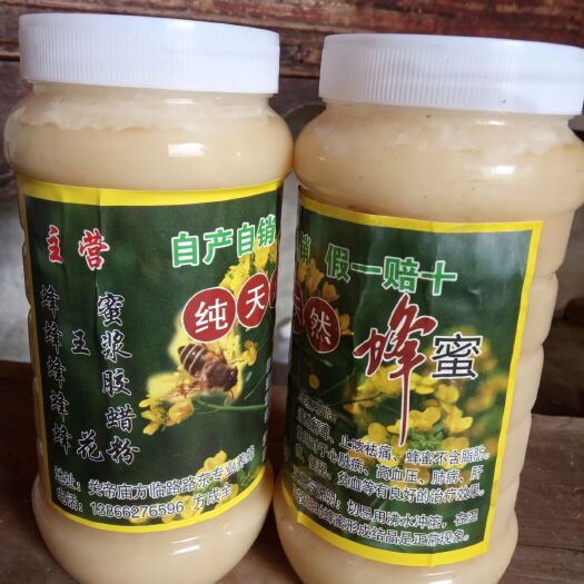 阜南县意蜂蜂蜜 塑料瓶装 2年以上  