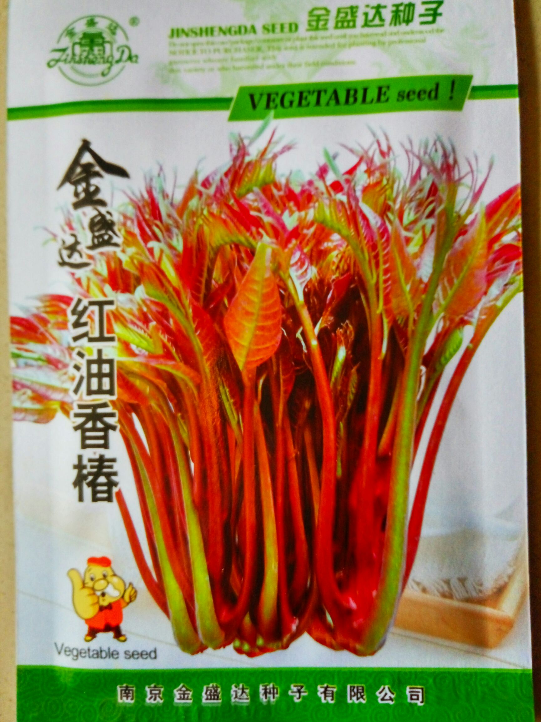 沭阳县香椿种子 ≥75% 