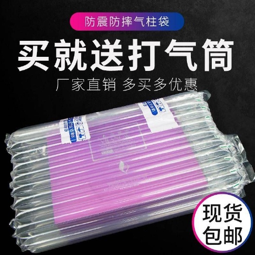 义乌市气柱袋45宽加厚  50米长