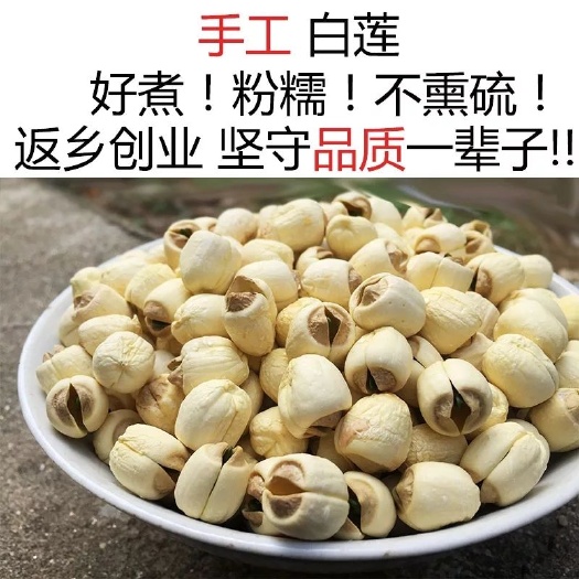 广昌县广昌白莲 特级 1 