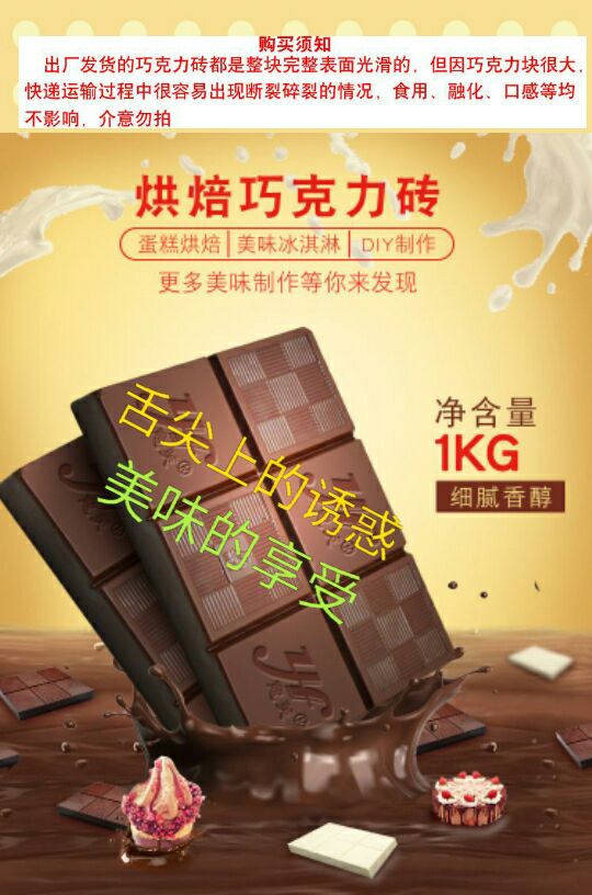 烘焙巧克力块可可豆巧克力块代可可脂代可可脂二斤装包邮