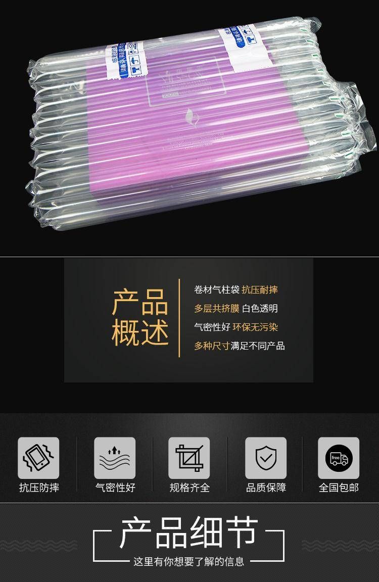 气柱袋  20宽50米普通厚度